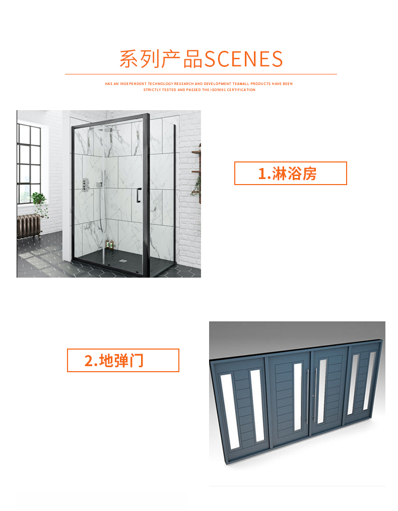 铝合金卫浴门产品系列