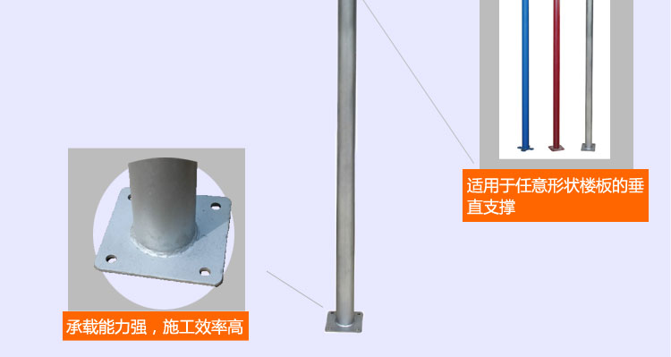 元拓物联重型钢支撑 3m-5m  优势2